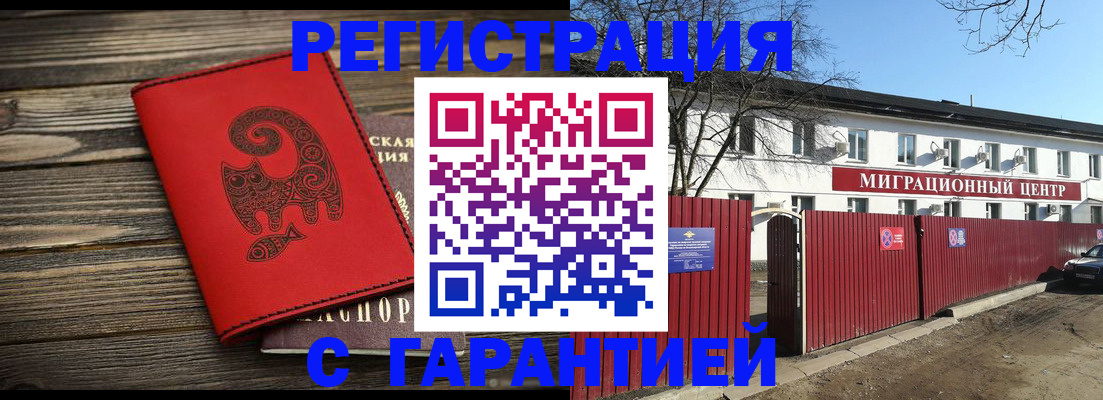 временная регистрация для школы в Верхней Салде