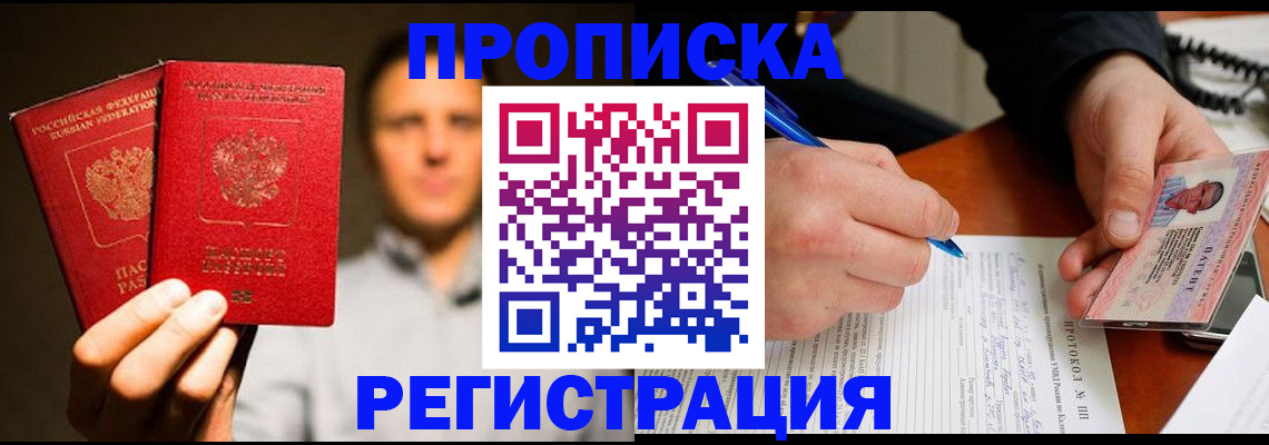 временная регистрация для всех в Верхней Салде