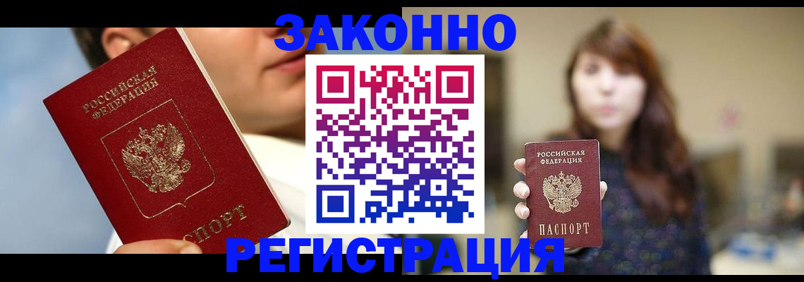 временная регистрация 2025 в Верхней Салде