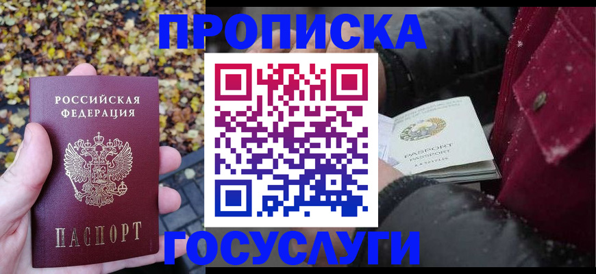 временная прописка в Верхней Салде