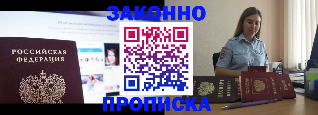 купить прописку в Верхней Салде